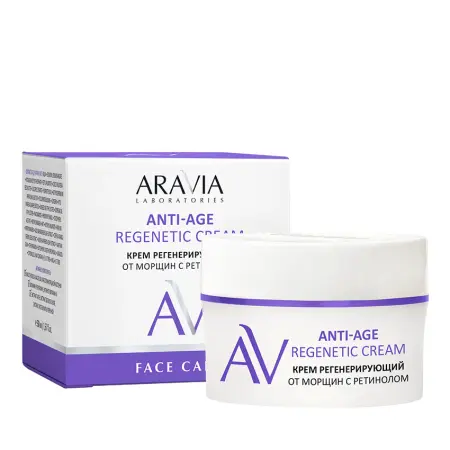 ARAVIA Professional Крем регенерирующий от морщин с ретинолом / ARAVIA Laboratories Anti-Age Regenetic Cream 50 мл - 3