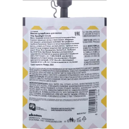 DAVINES SPA Маска суперблеск для волос / The Spotlight Circle 1 * 50 мл - 3