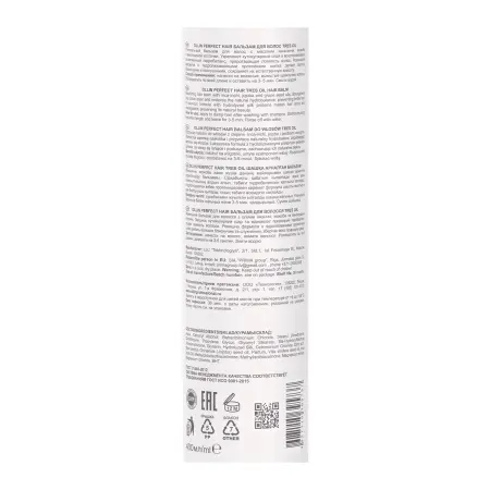 OLLIN PROFESSIONAL Бальзам питательный для волос / OLLIN PERFECT HAIR TRES OIL 400 мл - 2