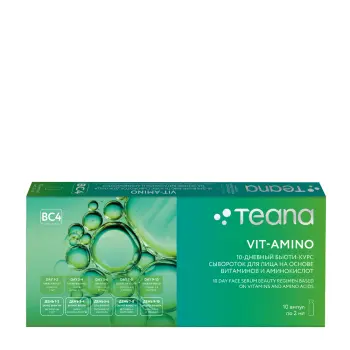 Бьюти-курс 10-дневный по уходу за кожей / Teana VIT-AMINO 10*2 мл