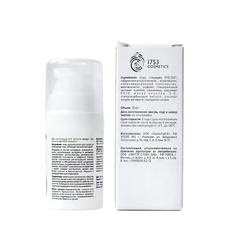 1753 COSMETICS Гель для области вокруг глаз от отеков и темных кругов / Hemp Eye Gel 1753 cosmetics 15 мл - 3