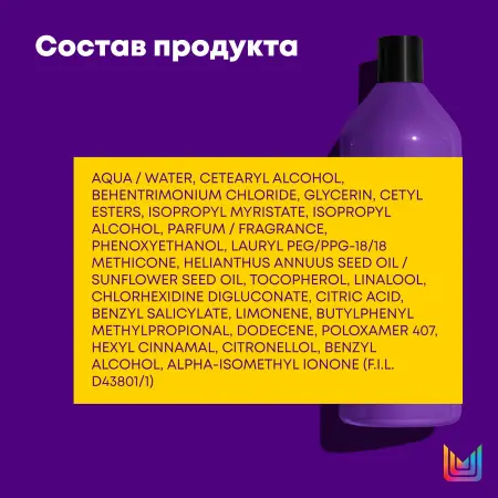 MATRIX Кондиционер с антиоксидантами для защиты цвета окрашенных волос / COLOR OBSESSED 1000 мл - 3