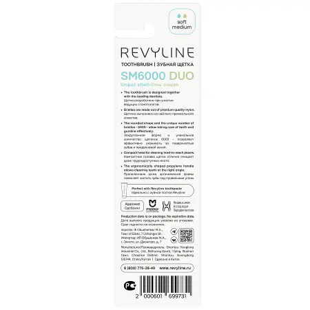 REVYLINE Набор зубных щёток / SM6000 DUO Limpet shell + Lime cream 2 шт - 2
