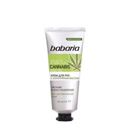 BABARIA Крем для рук с конопляным маслом / Babaria 50 мл - 1