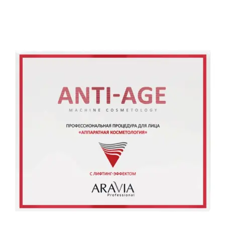 ARAVIA Professional Процедура профессиональная для лица Аппаратная косметология / Aravia Anti-Age 1 шт - 1