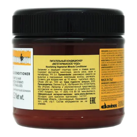 DAVINES SPA Кондиционер питательный Вегетарианское чудо / Nourishing NATURAL TECH 250 мл - 2