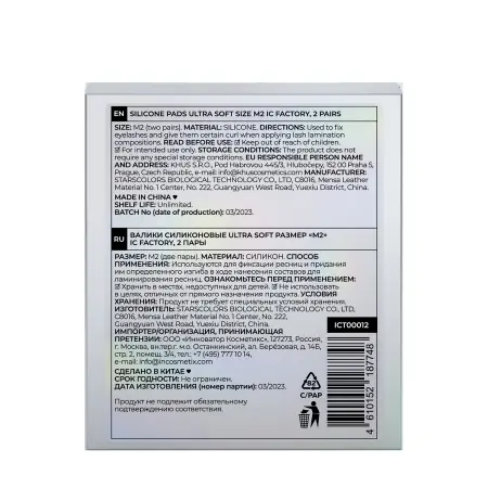 INNOVATOR COSMETICS Валики силиконовые, размер M2 / Ultra Soft IC FACTORY 2 пары - 4