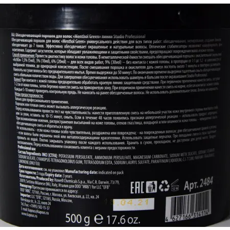 KAPOUS Порошок обесцвечивающий для волос / Menthol Green 500 г - 3