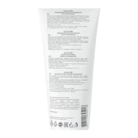 OLLIN PROFESSIONAL Кондиционер для восстановления структуры волос / Restore Conditioner 200 мл - 2