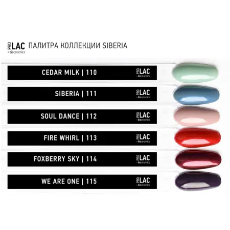IQ BEAUTY 110 лак для ногтей укрепляющий с биокерамикой / Nail Polish PROLAC+bioceramics 12,5 мл - 5