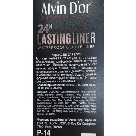 ALVIN D OR Карандаш гелевый водостойкий для глаз, тон 02 серый / LASTINGLINER 0,29 гр - 4