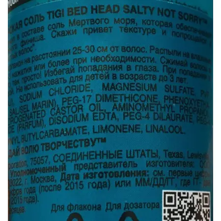 TIGI Спрей для волос Морская соль / Bed Head Styling Salty Not Sorry 100 мл - 2