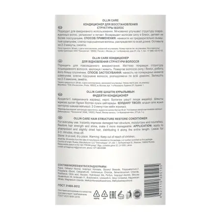 OLLIN PROFESSIONAL Кондиционер для восстановления структуры волос / Restore Conditioner 1000 мл - 2