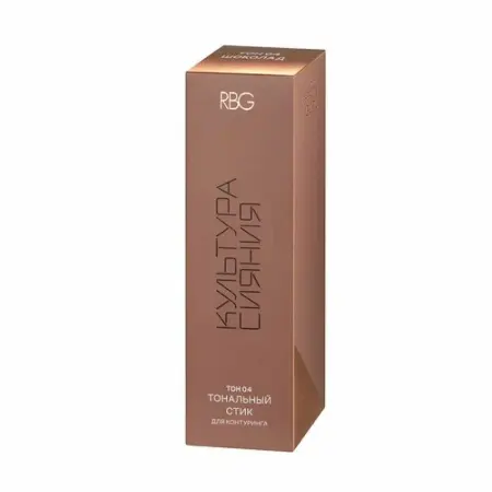RUSSIAN BEAUTY GURU Стик тональный для контуринга Культура сияния, тон 04 Шоколад / RBG 5,5 гр - 4
