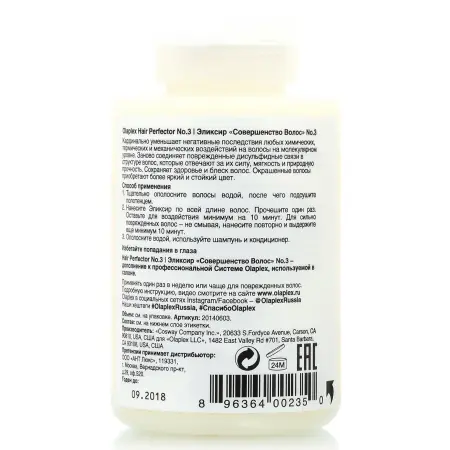 OLAPLEX Эликсир Совершенство волос / Hair Perfector No.3 Olaplex 100 мл - 2