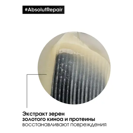 L OREAL PROFESSIONNEL Шампунь для очень поврежденных волос / ABSOLUT REPAIR 300 мл - 4