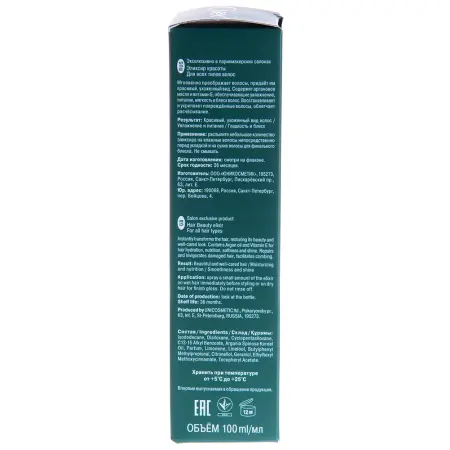 ESTEL PROFESSIONAL Эликсир красоты для всех типов волос / Curex Therapy 100 мл - 2