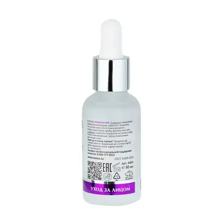ARAVIA Professional Сыворотка омолаживающая с пептидами для лица / ARAVIA Laboratories Anti-Age Deep Serum 30 мл - 4