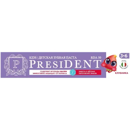 PRESIDENT Паста зубная детская 3-6 Клубника (50 RDA) / President 70 гр - 2