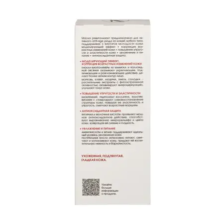 KORA Маска ревитализант 5 факторов молодости кожи / Age Control 75 мл - 6