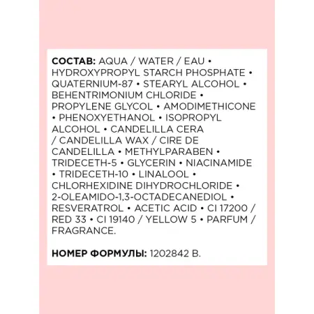L OREAL PROFESSIONNEL Маска для окрашенных волос / VITAMINO COLOR 250 мл - 3