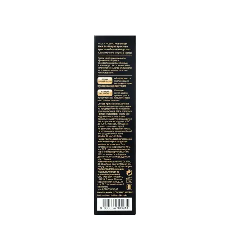 HOLIKA HOLIKA Крем для век с экстрактом улитки / Prime Youth Black Snail Repair Eye Cream 30 мл - 4
