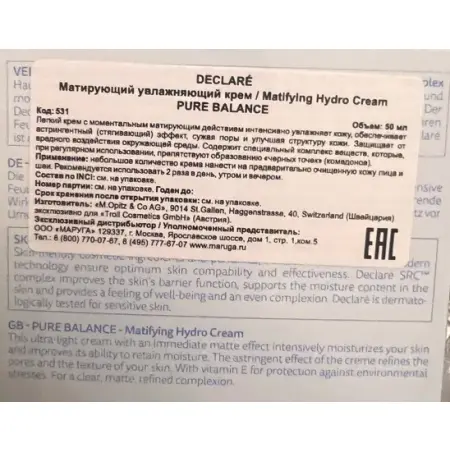 DECLARE Крем матирующий увлажняющий / Pure Balance Matifying Hydro Cream 200 мл - 2