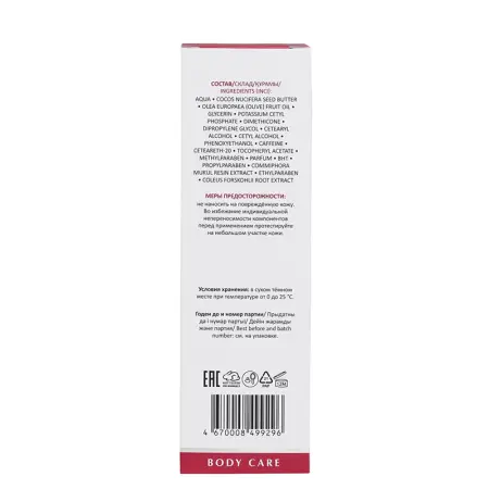 ARAVIA Professional Крем моделирующий для похудения / Fit & Slim Intensive Cream 200 мл - 4
