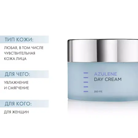 HOLY LAND Крем дневной легкий увлажняющий и смягчающий / Azulen Day Cream 250 мл - 3