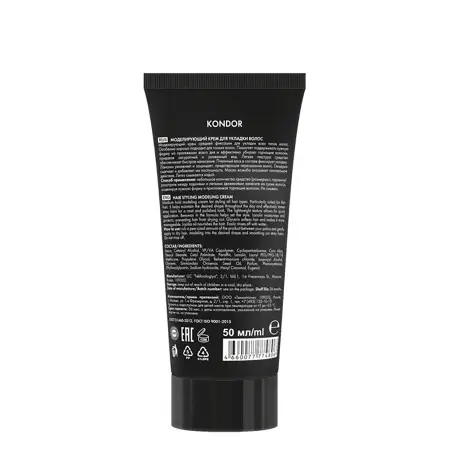 KONDOR Крем моделирующий для укладки волос / Hair styling modeling crem 50 мл - 2