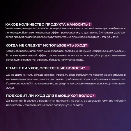 HAIR SEKTA Уход многофункциональный для всех типов волос В пути / Hair Sekta Nemochalka 100 мл - 4