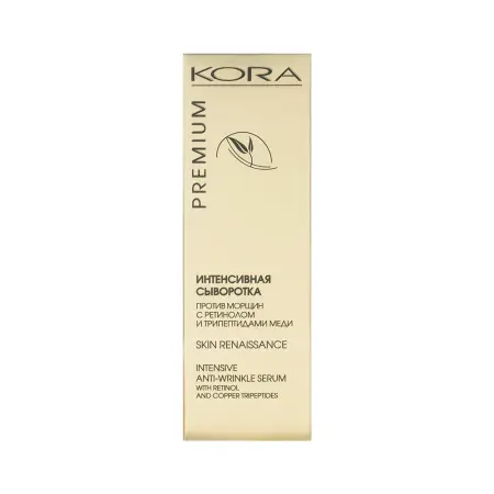 KORA Сыворотка интенсивная против морщин с ретинолом и трипептидами меди / SKIN RENAISSANCE 30 мл - 2
