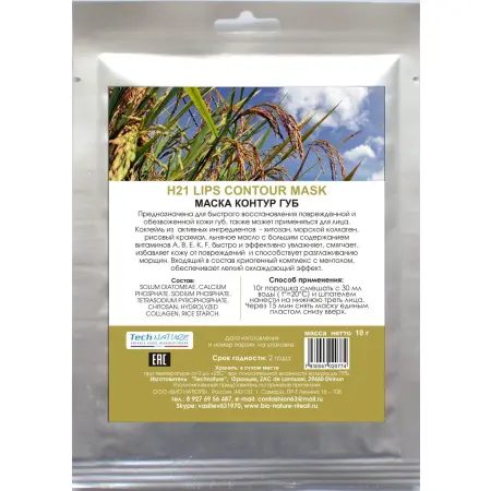 BIO NATURE Маска альгинатная для контура губ, коллаген + хитозан + рис 25 г - 1