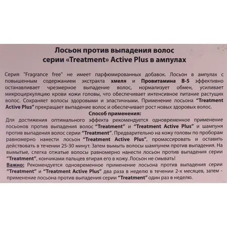 KAPOUS Лосьон против выпадения волос, в ампулах / Treatment 5*10 мл - 4