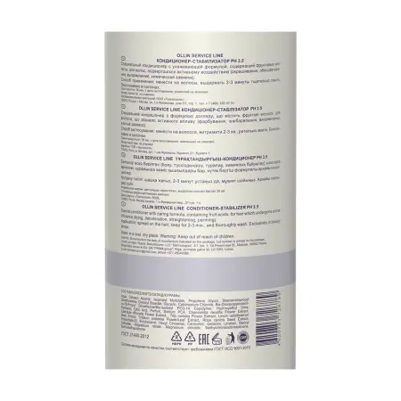 OLLIN PROFESSIONAL Кондиционер-стабилизатор / SERVICE LINE Сonditioner-stabilizer pH 3.5 1000 мл - 2