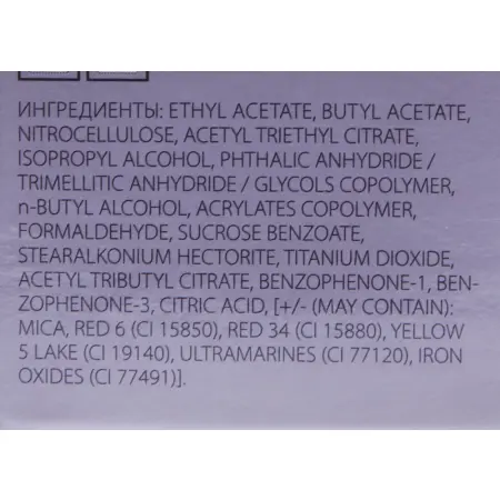 TRIND Укрепитель для ногтей белый перламутр / Nail Repair Pure Pearl 9 мл - 3