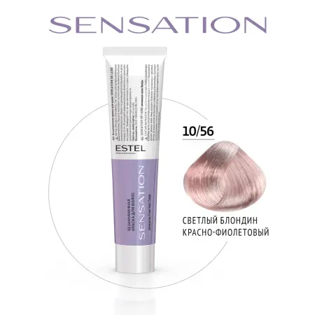 ESTEL PROFESSIONAL 10/56 краска безаммиачная для волос, светлый блондин красно-фиолетовый / Sensation De Luxe 60 мл - 2