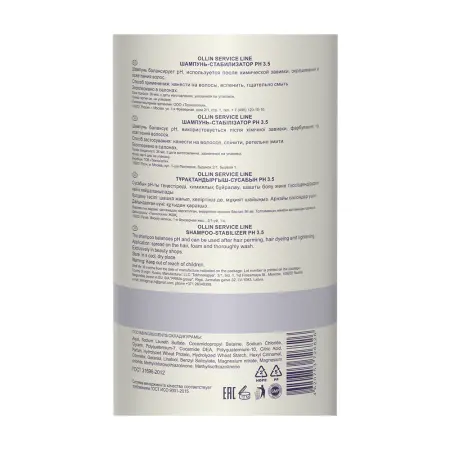 OLLIN PROFESSIONAL Шампунь-стабилизатор / SERVICE LINE Shampoo-stabilizer pH 3.5 1000 мл - 2