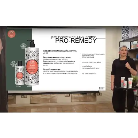 BAREX Маска экспресс восстанавливающая с баобабом и пельвецией желобчатой / JOC CARE PRO-REMEDY 1000 мл - 5