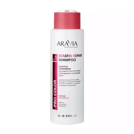 ARAVIA Professional Шампунь с кератином для защиты структуры и цвета поврежденных и окрашенных волос / Keratin Remedy Shampoo 400 мл - 3