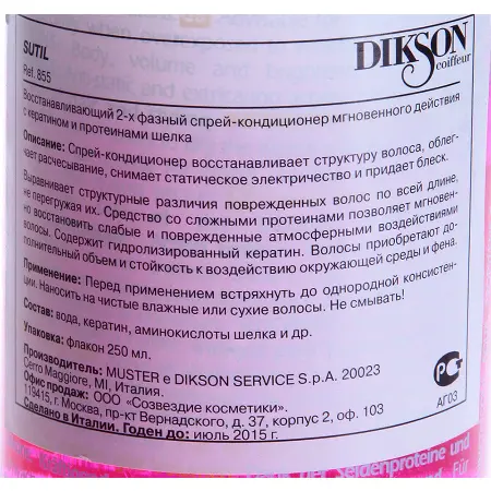 DIKSON Бальзам-восстановитель мгновенного действия / SUTIL 250 мл - 2