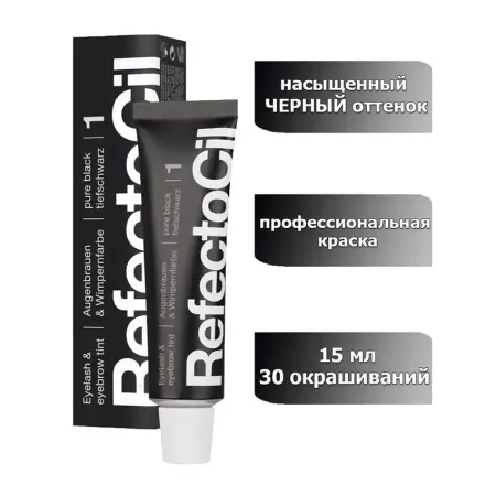 REFECTOCIL Краска для бровей и ресниц, № 1 черный 15 мл - 3