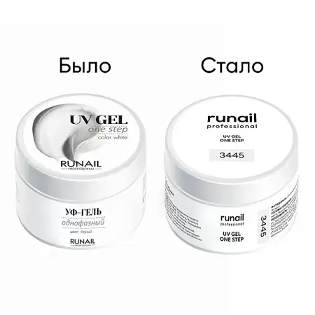 RUNAIL УФ-гель однофазный, белый 15 гр - 2