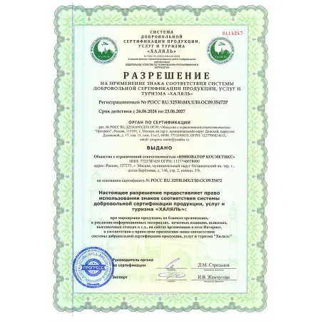 INNOVATOR COSMETICS Состав для ламинирования ресниц / ONE STEP VOLUME FILLER IC FACTORY 5 мл - 7