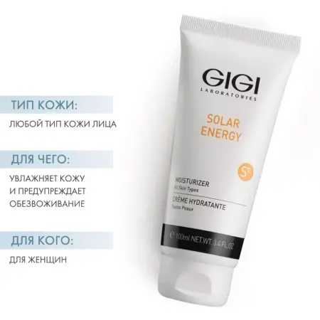 GIGI Крем увлажняющий / Moisturizer SOLAR ENERGY 100 мл - 3