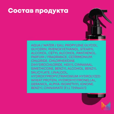 MATRIX Спрей с жидким протеином и провитамином B5 / Total Results Instacure 190 мл - 3