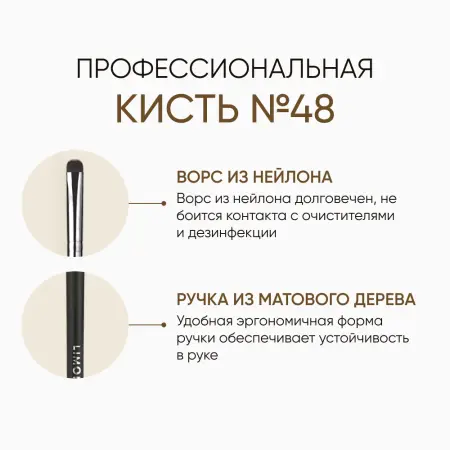 LIMONI Кисть для мелких линий № 48, нейлон / Professional - 3