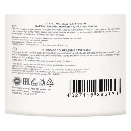 OLLIN PROFESSIONAL Маска сохраняющая цвет и блеск окрашенных волос / Color & Shine Save Mask 500 мл - 3