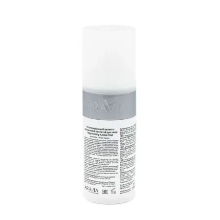 ARAVIA Professional Пилинг регенерирующий с азелаиновой кислотой Regenerating Azelaic Peel, 150 мл - 4