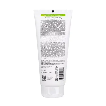 ARAVIA Professional Крем питательный для рук с маслом оливы и витамином Е / Nutrition Complex Cream 150 мл - 4